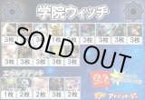 画像: 【シャドバエボルヴデッキ】学院ウィッチ（アドバンテージロゴスリーブ付き)