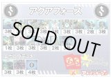 画像: 【シャドバエボルヴデッキ】アクアフォース（アドバンテージロゴスリーブ付き)