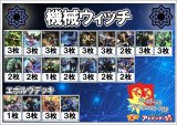 画像: 【シャドバエボルヴデッキ】機械ウィッチ（アドバンテージロゴスリーブ付き)