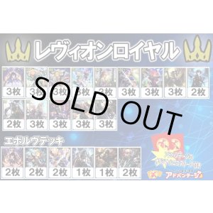 画像: 【シャドバエボルヴデッキ】レヴィオンロイヤル（アドバンテージロゴスリーブ付き)