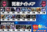 画像: 【シャドバエボルヴデッキ】死者ナイトメア（アドバンテージロゴスリーブ付き)