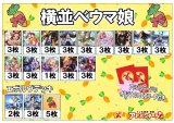画像: 【シャドバエボルヴデッキ】横並べウマ娘（アドバンテージロゴスリーブ付き)