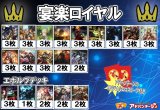 画像: 【シャドバエボルヴデッキ】宴楽ロイヤル（アドバンテージロゴスリーブ付き)