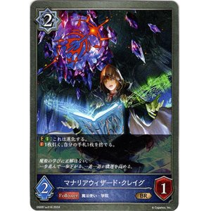 画像: マナリアウィザード・クレイグ