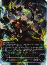 画像: 【アルティメット】【EVOLVE】気高き雷・ロマロニア
