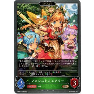 画像: 【EVOLVE】フォレストフェアリー