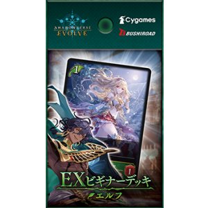 画像: ※予約商品　11月21日発売【未開封スターター】EXビギナーデッキ エルフ【ShadowverseEVOLVE】