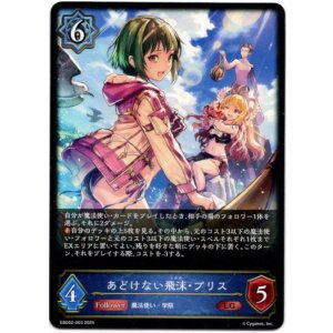 画像: あどけない飛沫・プリス