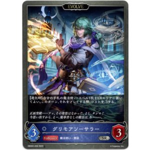 画像: 【EVOLVE】グリモアソーサラー