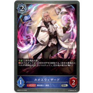 画像: カオスウィザード