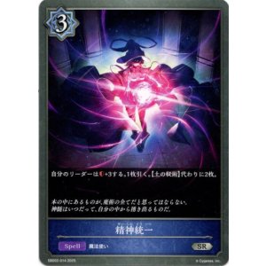 画像: 精神統一