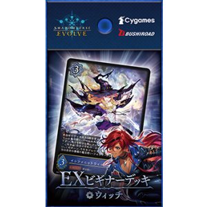 画像: ※予約商品　11月21日発売【未開封スターター】EXビギナーデッキ ウィッチ【ShadowverseEVOLVE】