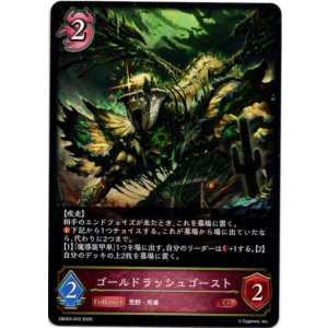 画像: ゴールドラッシュゴースト