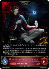 画像: 【EVOLVE】カオスルーラー・アイシィレンドリング