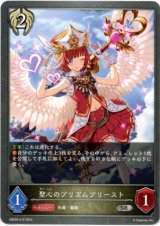 画像: 聖心のプリズムプリースト