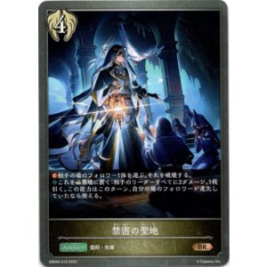 画像: 禁密の聖地