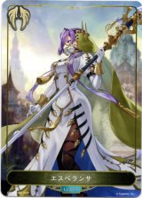 画像: 【リーダー】エスペランサ