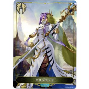 画像: 【リーダー】エスペランサ