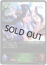 画像: ※傷有り品（返品交換対象外）ホッコータルマエ