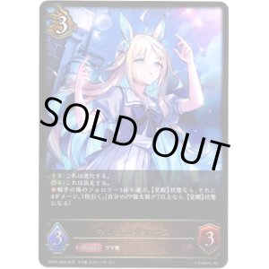 画像: ※傷有り品（返品交換対象外）ネオユニヴァース