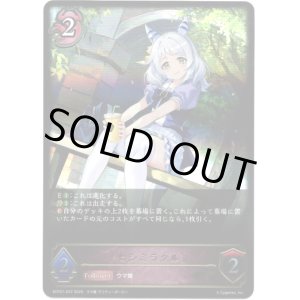 画像: ※傷有り品（返品交換対象外）ヒシミラクル