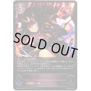 画像: ※傷有り品（返品交換対象外）ドゥラメンテ