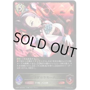 画像: ※傷有り品（返品交換対象外）メジロラモーヌ