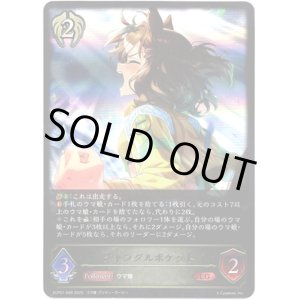 画像: ジャングルポケット