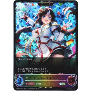 画像: 【スーパーレジェンド】【EVOLVE】ホッコータルマエ
