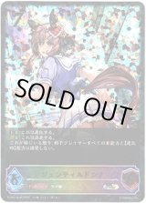 画像: ※傷有り品（返品交換対象外）【スーパーレジェンド】ジェンティルドンナ