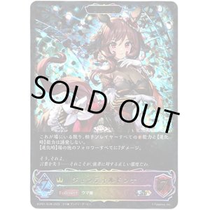 画像: ※傷有り品（返品交換対象外）【スーパーレジェンド】【EVOLVE】ジェンティルドンナ