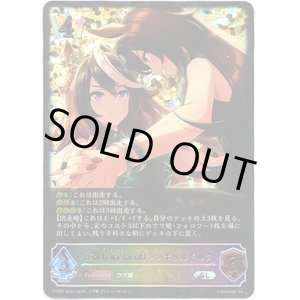 画像: ※傷有り品（返品交換対象外）【スーパーレジェンド】〔Encha?nement〕シンボリルドルフ