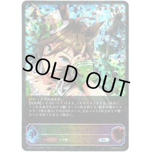 画像: ※傷有り品（返品交換対象外）【スーパーレジェンド】ミスターシービー