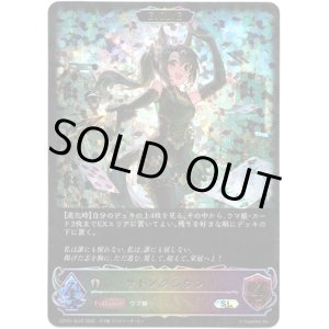画像: ※傷有り品（返品交換対象外）【スーパーレジェンド】【EVOLVE】サトノクラウン