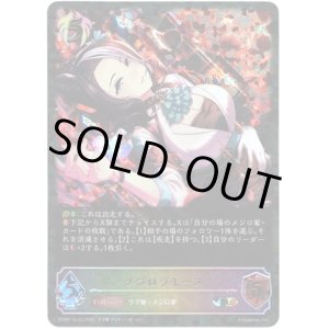 画像: ※傷有り品（返品交換対象外）【スーパーレジェンド】メジロラモーヌ
