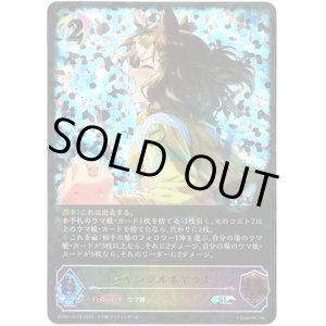 画像: ※傷有り品（返品交換対象外）【スーパーレジェンド】ジャングルポケット