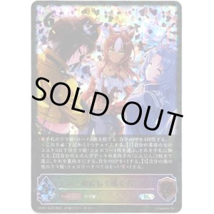 画像: ※傷有り品（返品交換対象外）【スーパーレジェンド】祖にして導く者