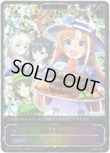 画像: ※傷有り品（返品交換対象外）【スーパーレジェンド】開催大成功！（にんじん）