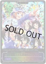 画像: ※傷有り品（返品交換対象外）【スーパーレジェンド】開幕ッ！大農耕時代ッ！（にんじん）