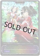 画像: ※傷有り品（返品交換対象外）【スーパーレジェンド】合宿ッ！農家体験ッ！（にんじん）