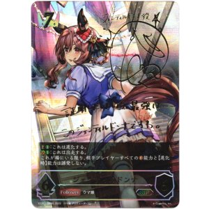 画像: ※傷有り品（返品交換対象外）【SP】ジェンティルドンナ