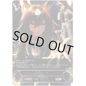 画像: ※傷有り品（返品交換対象外）【SP】〔Escorte ?toile〕シリウスシンボリ