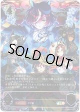 画像: 【SP】タニノギムレット