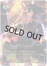 画像: 【SP】カツラギエース