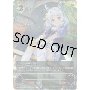 画像: ※傷有り品（返品交換対象外）【SP】ヒシミラクル