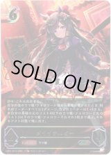 画像: ※傷有り品（返品交換対象外）【SP】ダイイチルビー