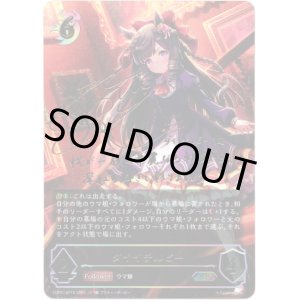 画像: ※傷有り品（返品交換対象外）【SP】ダイイチルビー