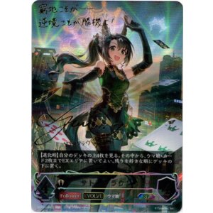 画像: 【SP】【EVOLVE】サトノクラウン