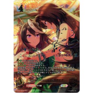 画像: 【SSP】〔Encha?nement〕シンボリルドルフ