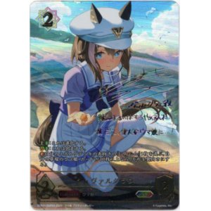 画像: ※傷有り品（返品交換対象外）【SSP】シュヴァルグラン